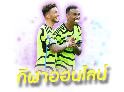 กีฬาออนไลน์ 123fox